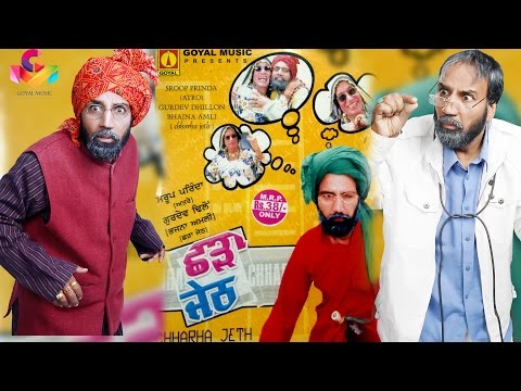 bhajna amli fer frar full movie bhajna amli fer frar full movie